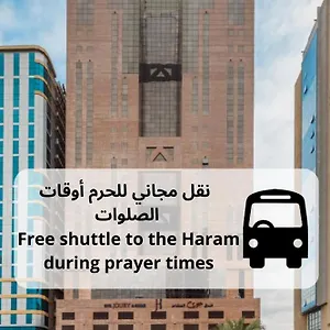 Joury Al Mashaer فندق مكة